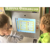 Методический комплекс "Азбука финансов" - «globural.ru» - Балашиха