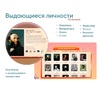 Программное обеспечение «Патриот» для патриотического воспитания детей - «globural.ru» - Балашиха