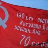 Флаг Победы - «globural.ru» - Балашиха
