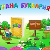 Буквария. Обучение чтению. Программно-методический комплекс - «globural.ru» - Балашиха