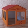 Детский игровой домик «Мастерская» - «globural.ru» - Балашиха