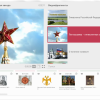 Медиа Коллекция Государственные символы России - «globural.ru» - Балашиха