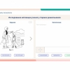 «Мобильный Профиль психолога» (ноутбук + программное обеспечение) - «globural.ru» - Балашиха