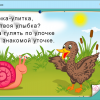 Интерактивное развивающее пособие "Наглядное дошкольное образование. Готовимся к школе. Азбука в играх" - «globural.ru» - Балашиха