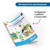 Безэкранное программирование с Роботом  Ботли (комплект для группы) - «globural.ru» - Балашиха