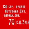 Флаг Победы - «globural.ru» - Балашиха