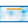 Стенд "Информация" 1.2x0.7 - «globural.ru» - Балашиха