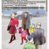 Мультимедийный образовательный комплекс по профилактике дорожно-транспортного травматизма для учащихся 5–9 классов - «globural.ru» - Балашиха