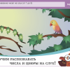 ОС3. Матемашка. Задания 0-4 - «globural.ru» - Балашиха