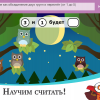 ОС3. Матемашка. Задания 0-4 - «globural.ru» - Балашиха