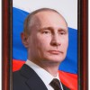 Портрет Президента РФ Путина В.В. - «globural.ru» - Балашиха