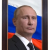 Портрет Президента РФ Путина В.В. - «globural.ru» - Балашиха