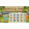 Программное обеспечение «Экология» - «globural.ru» - Балашиха