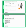 Сольфеджио. 2 класс - «globural.ru» - Балашиха