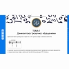 Сольфеджио. 5 класс - «globural.ru» - Балашиха