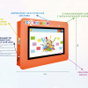 Интерактивная визитная карточка «Детский сад» 43” standart  - «globural.ru» - Балашиха