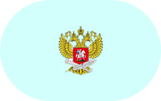 Приказ №838 - «globural.ru» - Балашиха