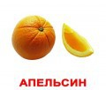 Логопедические карточки по лексическим темам - «globural.ru» - Балашиха