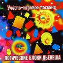 Логические блоки Дьенеша - «globural.ru» - Балашиха