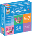 Игры для социально-личностного развития детей - «globural.ru» - Балашиха