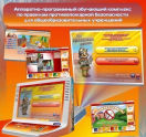 Аппаратно-программные комплексы - «globural.ru» - Балашиха