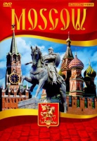 DVD Moscow видеофильм на 5 языках - «globural.ru» - Балашиха