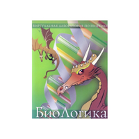 БиоЛогика 1.2. (Виртуальная лаборатория по генетике) - «globural.ru» - Балашиха