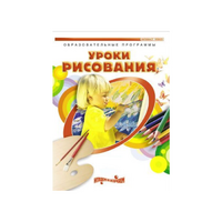 DVD " Уроки рисования. Часть 1" - «globural.ru» - Балашиха