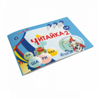 Читайка на шариках 2 - «globural.ru» - Балашиха