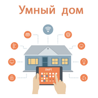 Учебный набор "Беспроводный Умный дом" - «globural.ru» - Балашиха