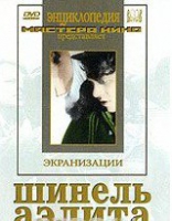 DVD "Шинель / Аэлита (экранизация повести  Н.Гоголя, романа А.Толстого)" - «globural.ru» - Балашиха