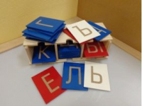 Буквы тактильные. Алфавит печатный (33 штуки.) - «globural.ru» - Балашиха