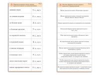 Комплект карточек (10) "Обучающий калейдоскоп. Имя прилагательное" - «globural.ru» - Балашиха