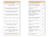 Комплект карточек (10) "Обучающий калейдоскоп. Глагол" - «globural.ru» - Балашиха