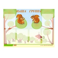 Стенд "Наша группа" - «globural.ru» - Балашиха