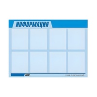 Стенд "Информация" (вариант 1) - «globural.ru» - Балашиха