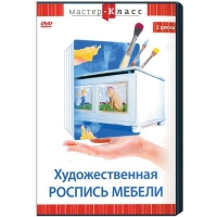 DVD "Мастер-класс. Художественная роспись мебели" - «globural.ru» - Балашиха