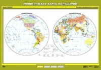 Комплект настенных учебных карт "География 6 класс" - «globural.ru» - Балашиха