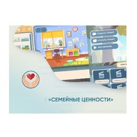 Программное обеспечение "Семейные ценности" (с документ-камерой и микрофоном) - «globural.ru» - Балашиха