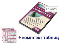 Интерактивный наглядный комплекс "Геометрия" - «globural.ru» - Балашиха