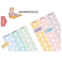 Карточки ПЭКС: визуальные опоры «Расписание уроков» (начальная школа) - «globural.ru» - Балашиха