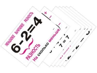 Опорные таблицы по математике 1 класс - «globural.ru» - Балашиха
