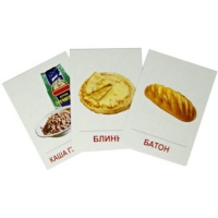 Раздаточные карточки "Продукты питания" - «globural.ru» - Балашиха