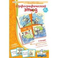 Комплект настольных развивающих игр по русскому языку (вариант 1) - «globural.ru» - Балашиха