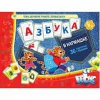 Азбука в кармашке - «globural.ru» - Балашиха