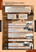 История. Новейшая история 9 класс (комплект таблиц) - «globural.ru» - Балашиха