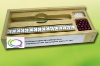 Лабораторный набор "Определение размеров малых тел" - «globural.ru» - Балашиха