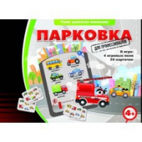 Игровые карты "Парковка. Для профессионалов" - «globural.ru» - Балашиха