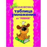 Комплект карточек "Таблица умножения" для начинающих - «globural.ru» - Балашиха