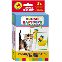 Карточки Домана "Развиваем внимание и память" - «globural.ru» - Балашиха